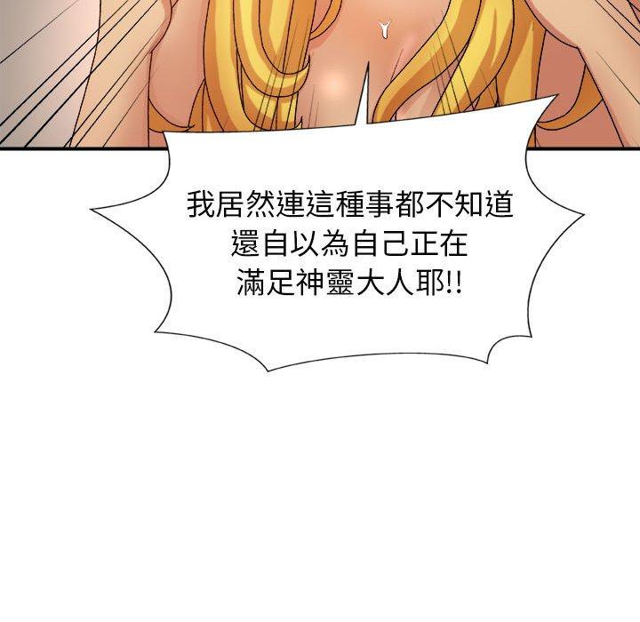 [韩国漫画] 我体内的那个他 剧情,熟女人妻,巨乳大奶#[178P]-143