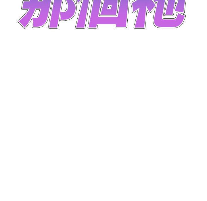 [韩国漫画] 我体内的那个他 剧情,熟女人妻,巨乳大奶#[178P]-8