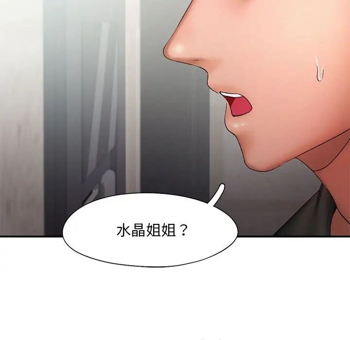 [韩国漫画] 乘风高飞 剧情,女学生,OL#[101P]-16