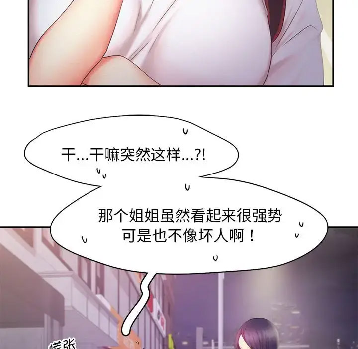 [韩国漫画] 乘风高飞 剧情,女学生,OL#[119P]-109