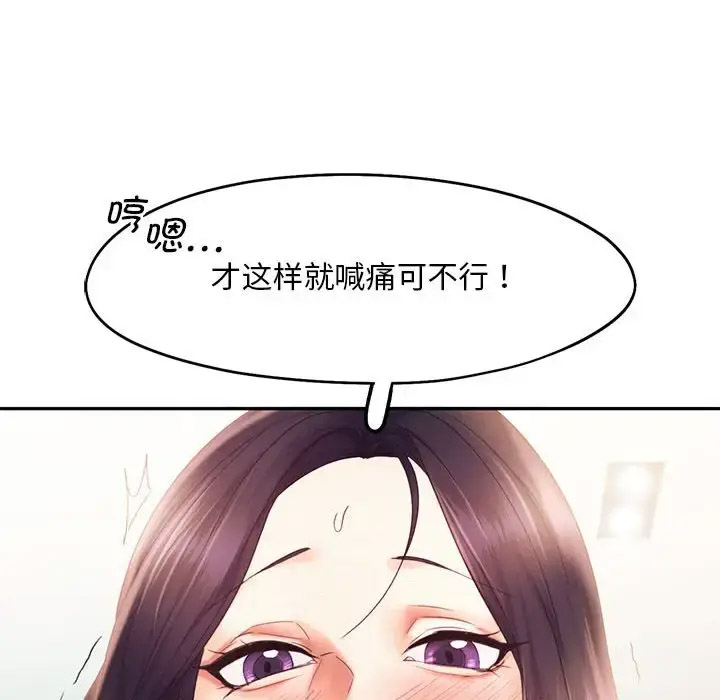 [韩国漫画] 乘风高飞 剧情,女学生,OL#[119P]-42