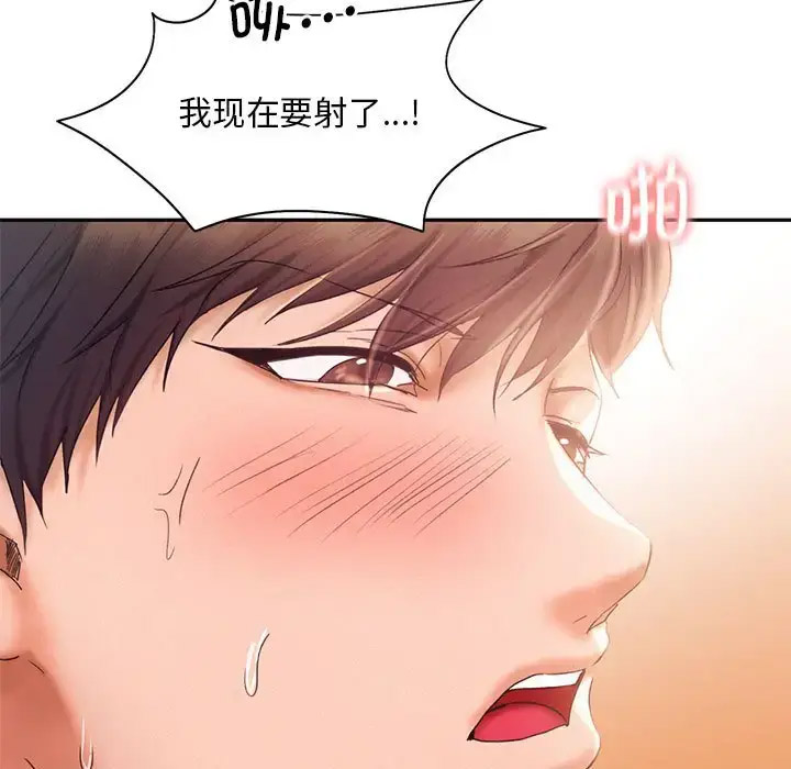 [韩国漫画] 乘风高飞 剧情,女学生,OL#[119P]-91