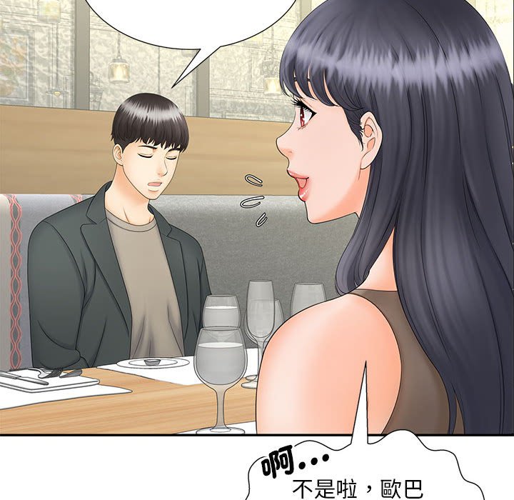 [韩国漫画] 猎艳 剧情,熟女人妻#[126P]-46