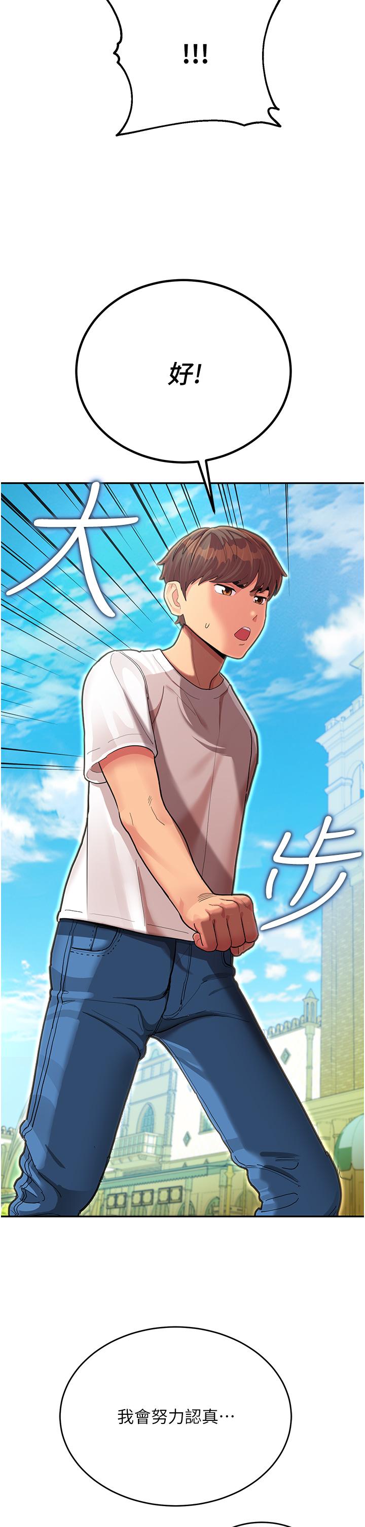 [韩国漫画] 命运湿乐园 剧情,OL#[97P]-20