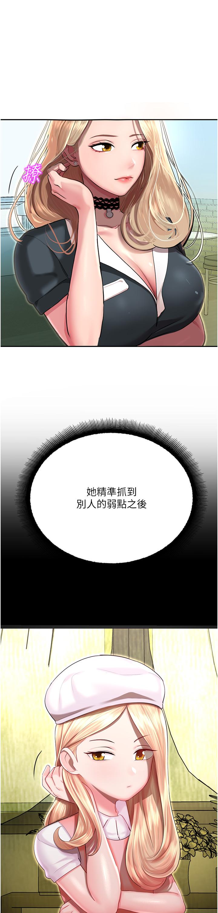 [韩国漫画] 命运湿乐园 剧情,OL#[97P]-42