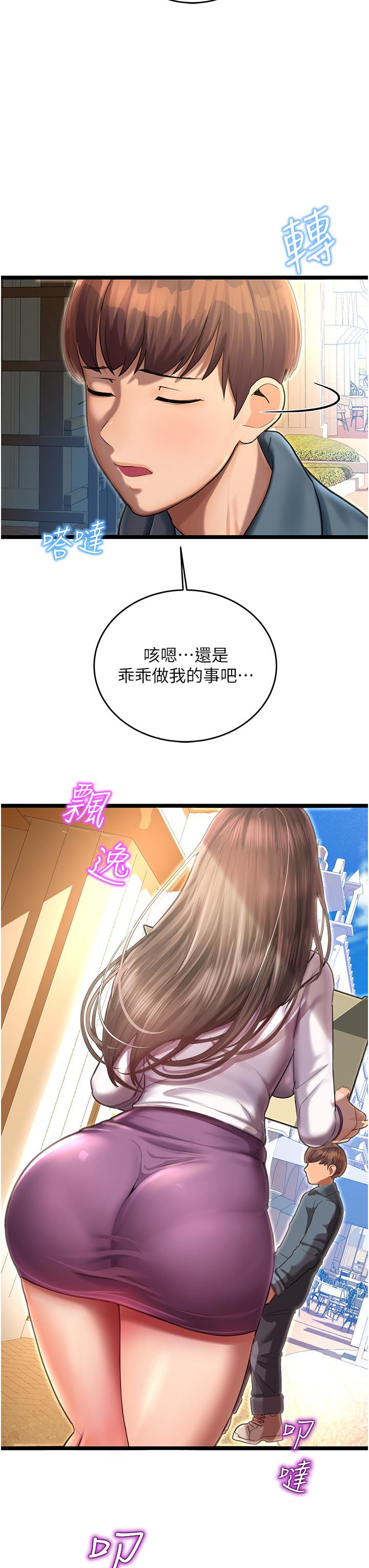 [韩国漫画] 命运湿乐园 剧情,OL#[97P]-56