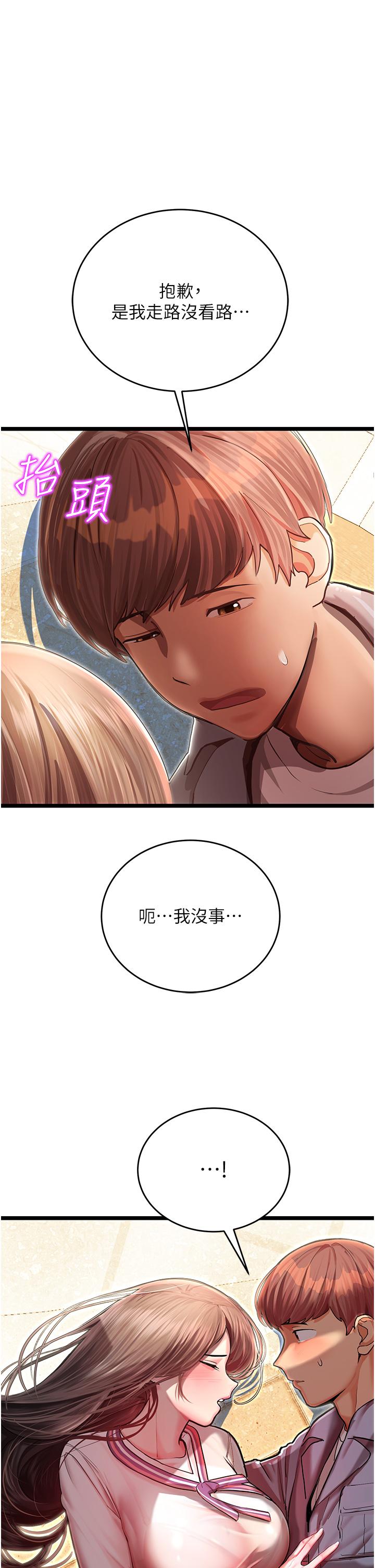 [韩国漫画] 命运湿乐园 剧情,OL#[97P]-60