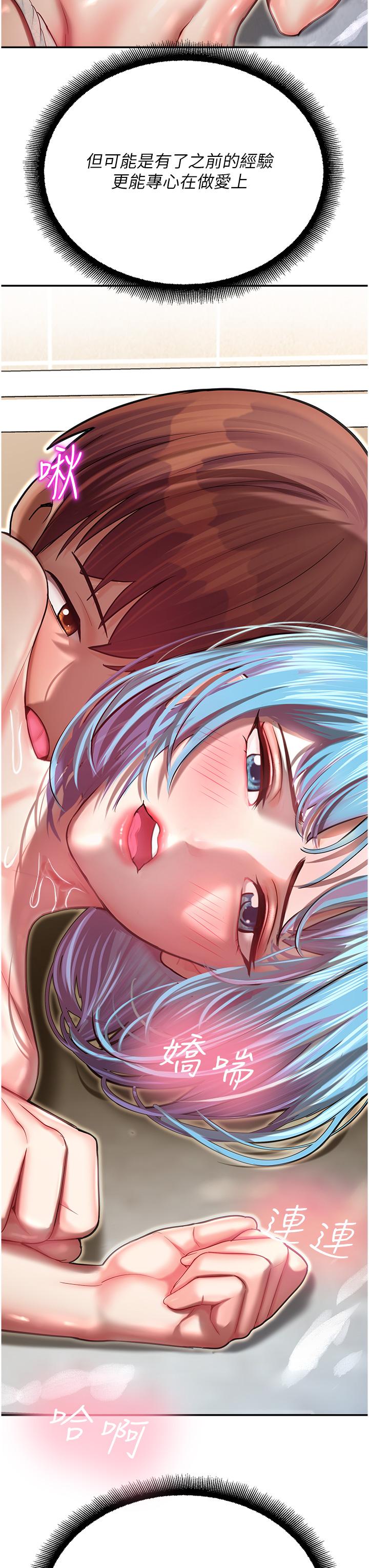 [韩国漫画] 命运湿乐园 剧情,OL#[64P]-29