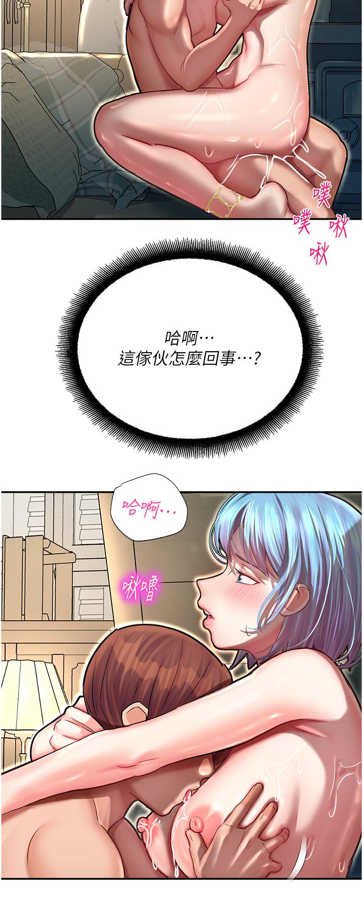 [韩国漫画] 命运湿乐园 剧情,OL#[64P]-44