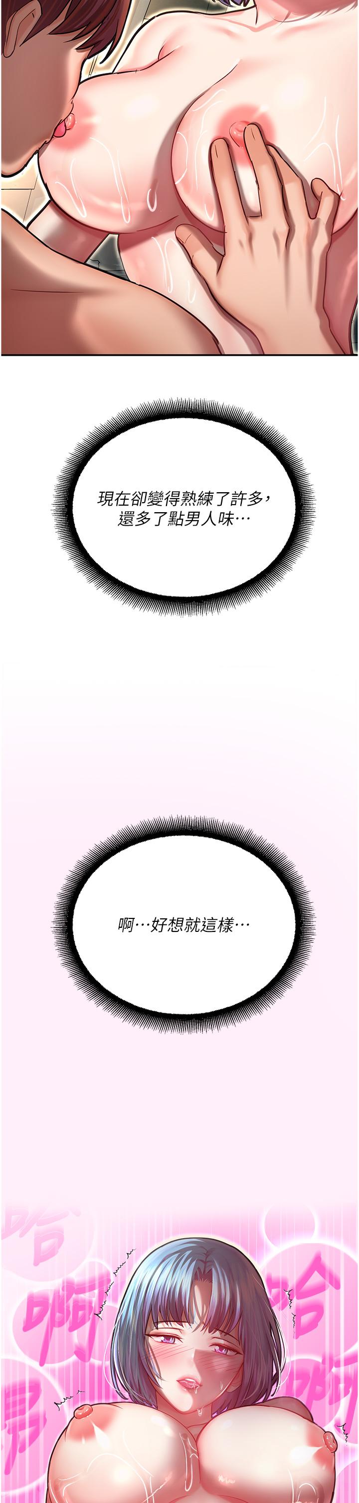 [韩国漫画] 命运湿乐园 剧情,OL#[64P]-46