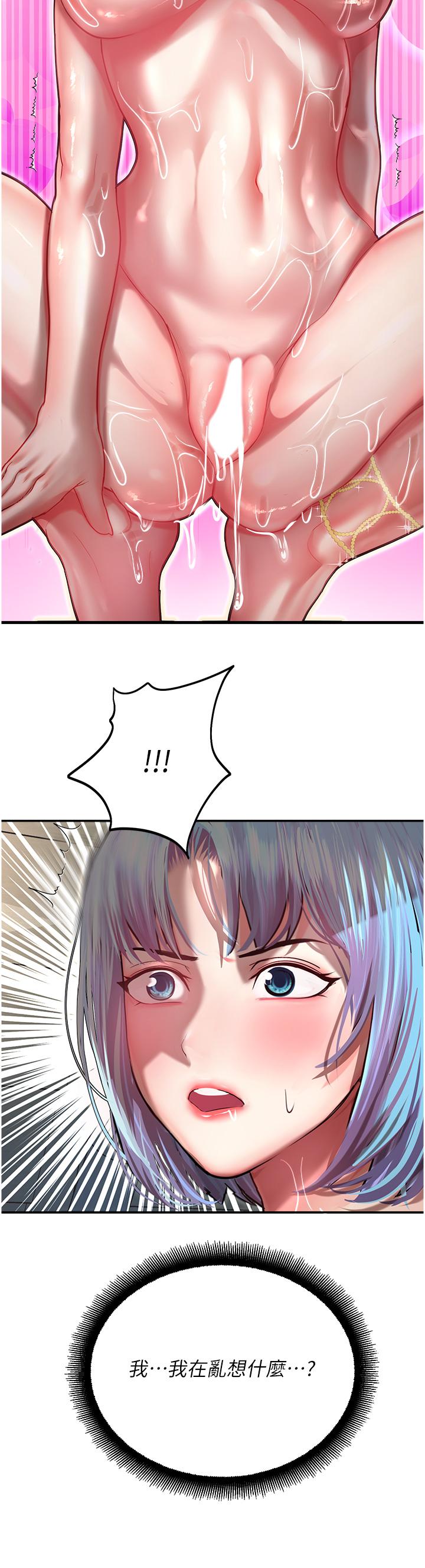 [韩国漫画] 命运湿乐园 剧情,OL#[64P]-47