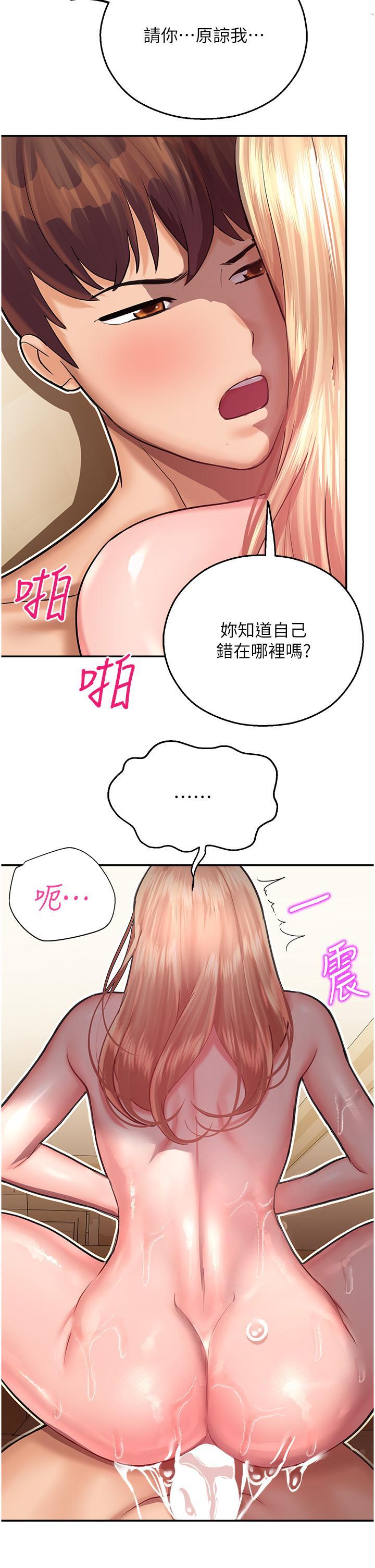 [韩国漫画] 命运湿乐园 剧情,OL#[60P]-56