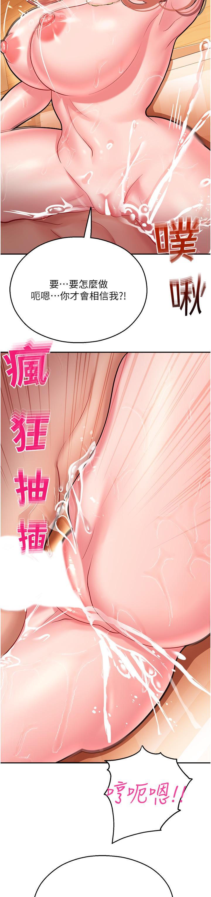 [韩国漫画] 命运湿乐园 剧情,OL#[59P]-8