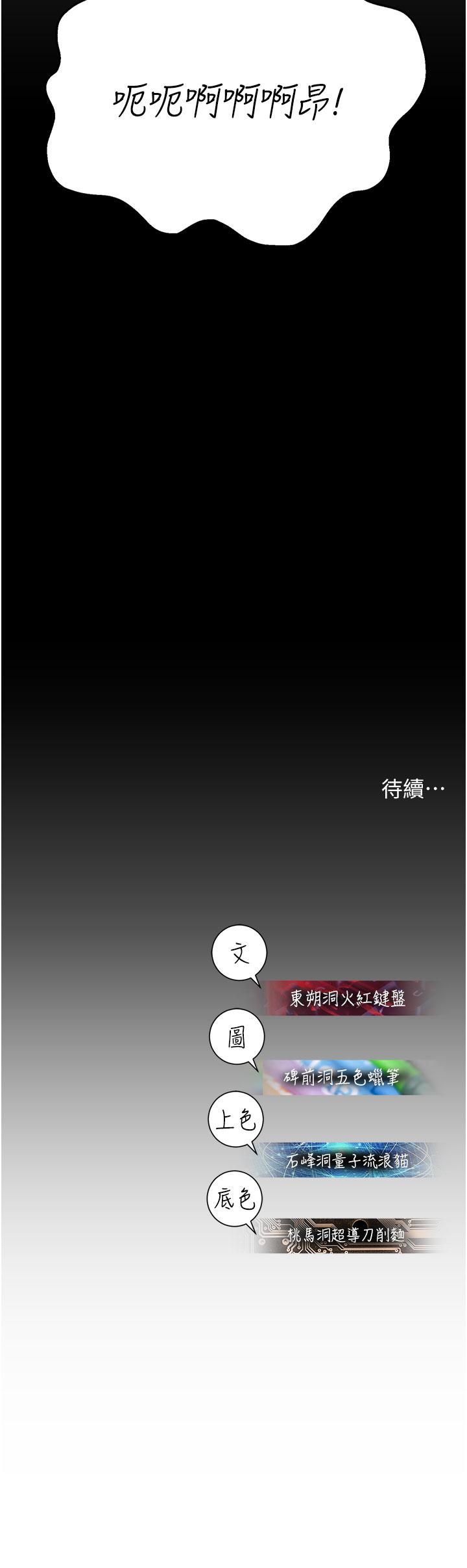 [韩国漫画] 命运湿乐园 剧情,OL#[62P]-62