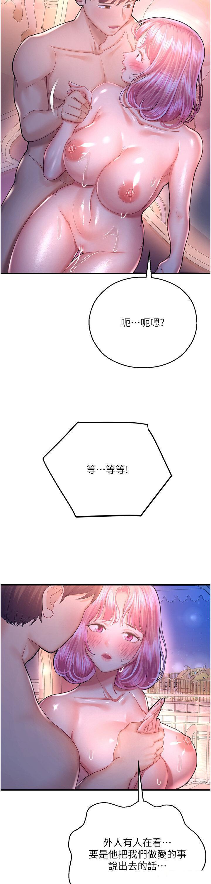 [韩国漫画] 命运湿乐园 剧情,OL#[61P]-29