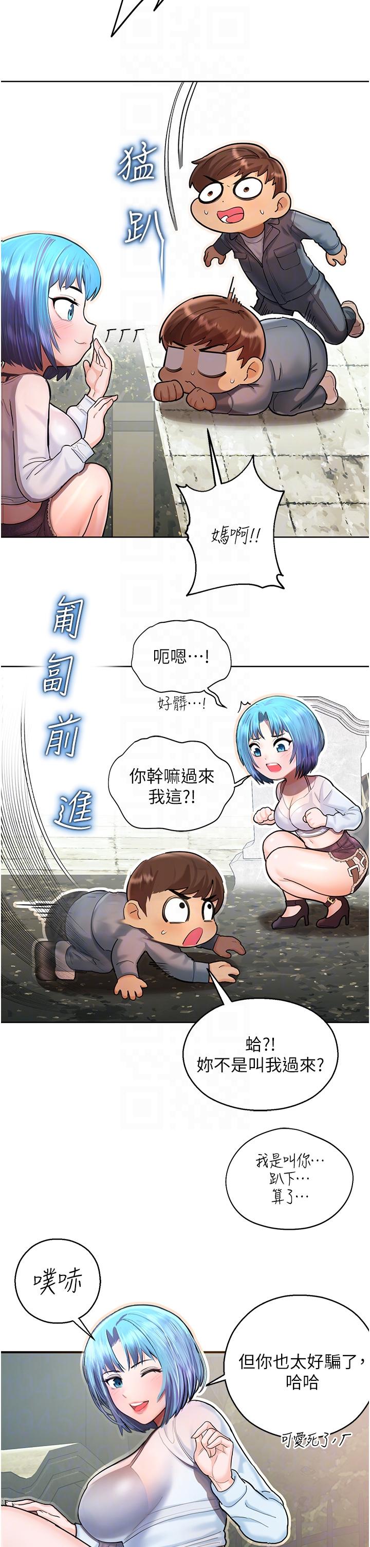 [韩国漫画] 命运湿乐园 剧情,OL#[86P]-10