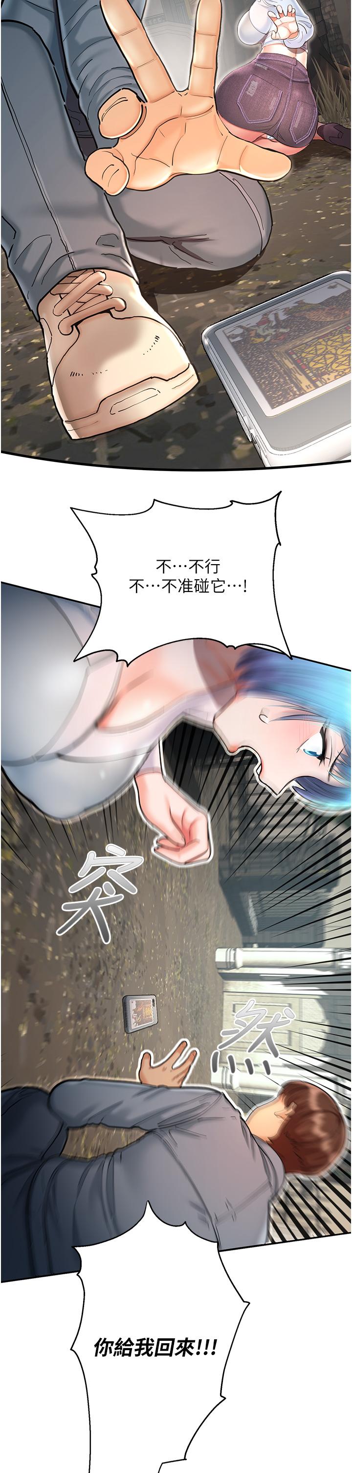[韩国漫画] 命运湿乐园 剧情,OL#[86P]-23