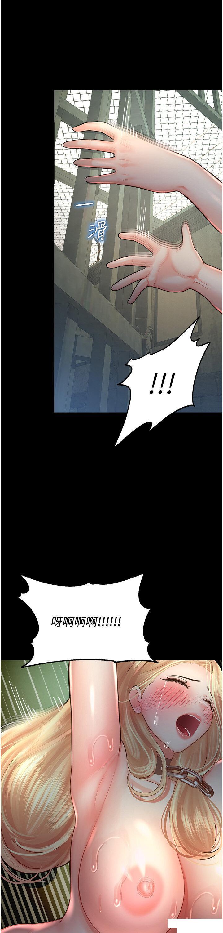 [韩国漫画] 命运湿乐园 剧情,OL#[57P]-29