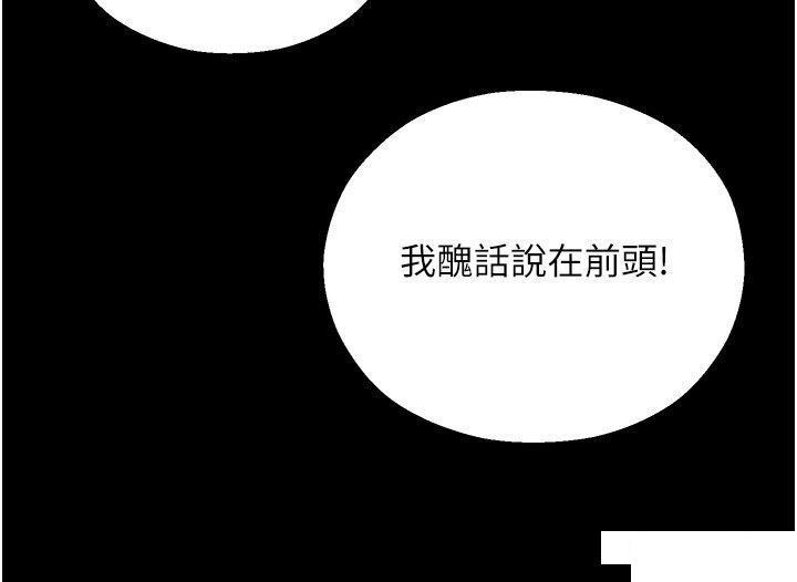 [韩国漫画] 命运湿乐园 剧情,OL#[57P]-40