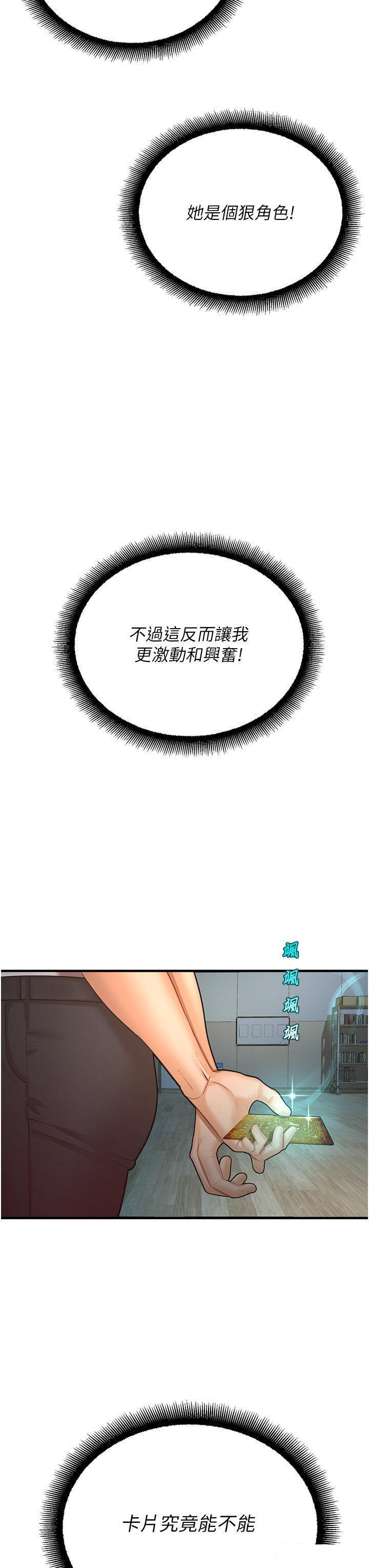 [韩国漫画] 命运湿乐园 剧情,OL#[57P]-55