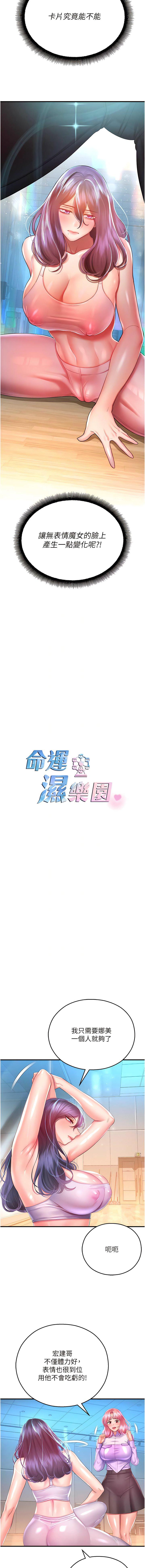 [韩国漫画] 命运湿乐园 剧情,OL#[19P]-2