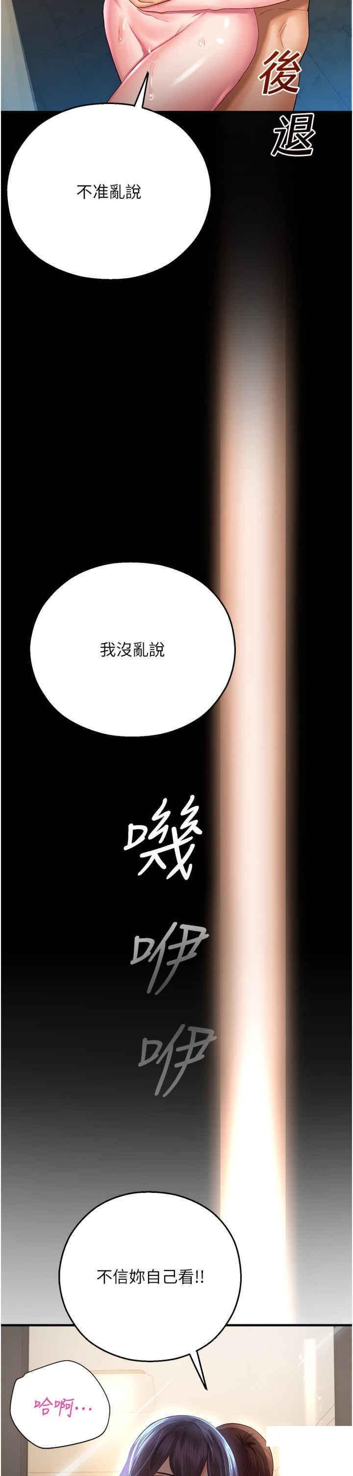 [韩国漫画] 命运湿乐园 剧情,OL#[54P]-43
