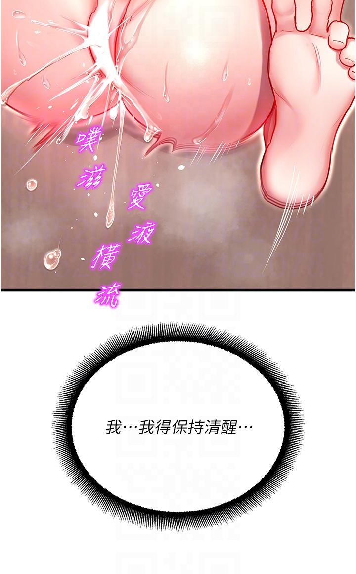 [韩国漫画] 命运湿乐园 剧情,OL#[76P]-28