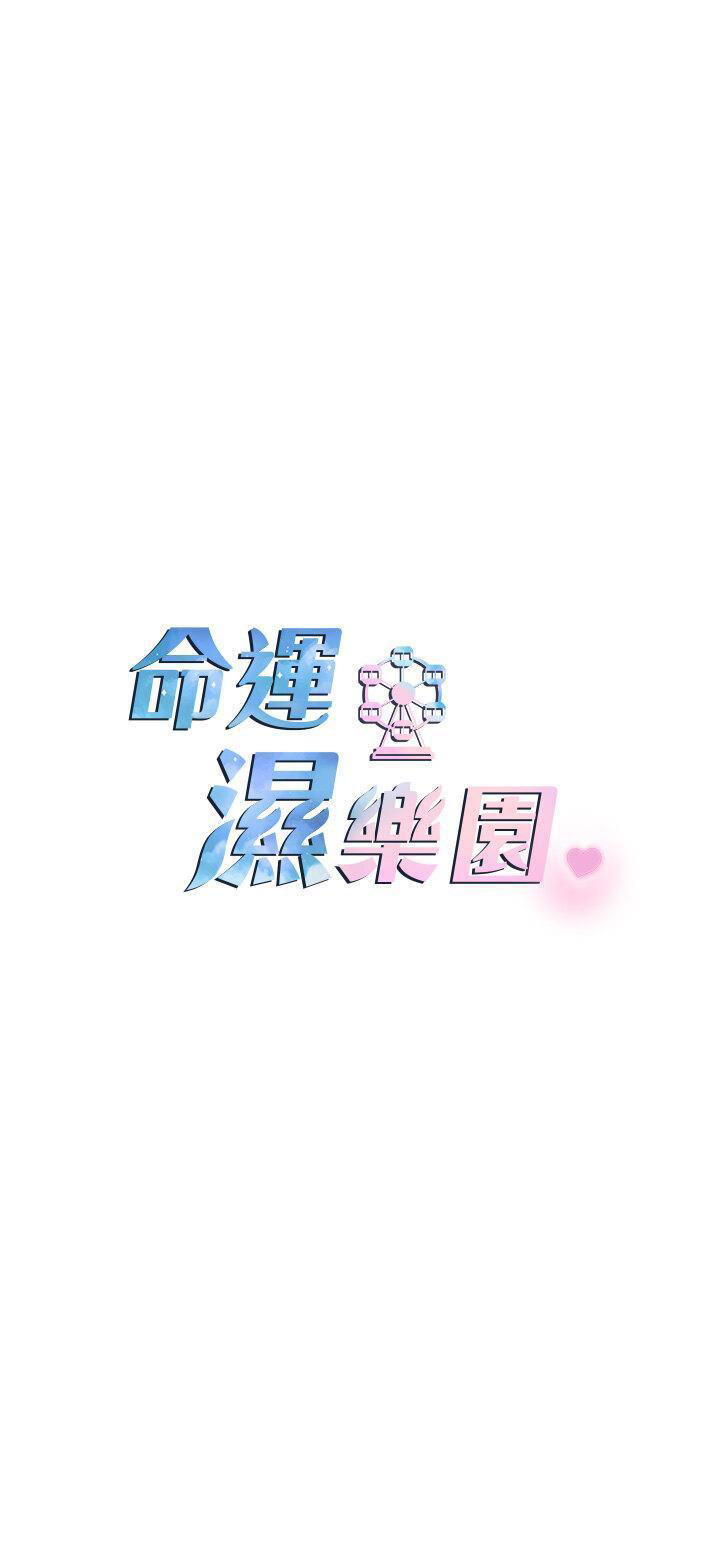 [韩国漫画] 命运湿乐园 剧情,OL#[48P]-5