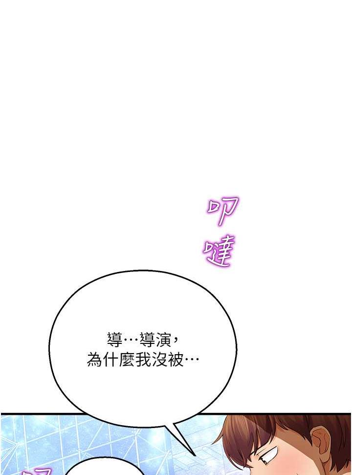 [韩国漫画] 命运湿乐园 剧情,OL#[139P]-1