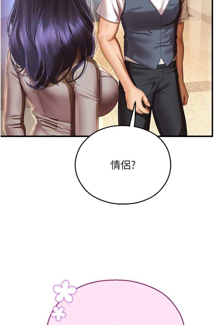 [韩国漫画] 命运湿乐园 剧情,OL#[139P]-10