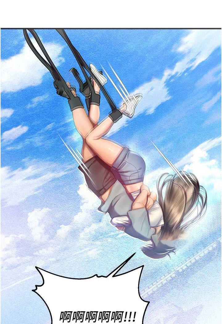 [韩国漫画] 命运湿乐园 剧情,OL#[139P]-103