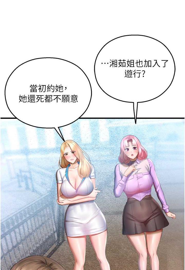 [韩国漫画] 命运湿乐园 剧情,OL#[139P]-16