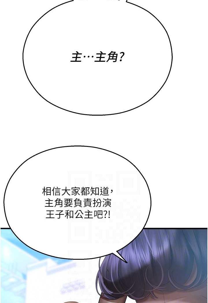 [韩国漫画] 命运湿乐园 剧情,OL#[139P]-21