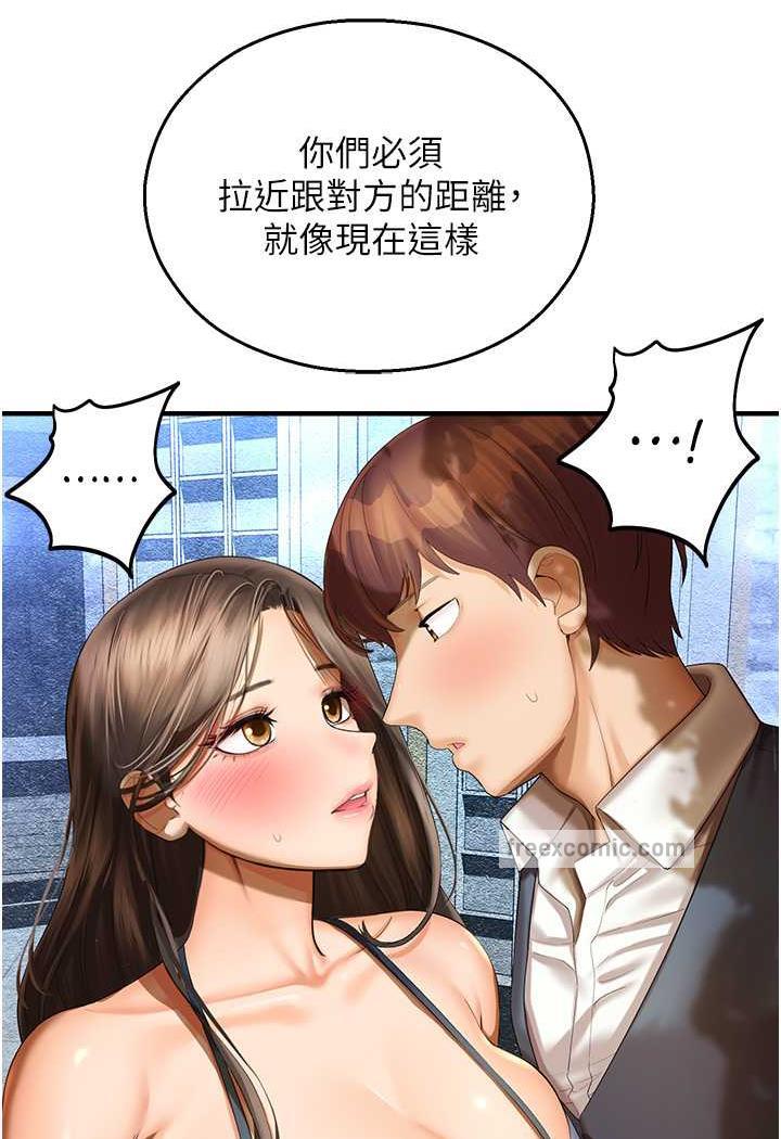 [韩国漫画] 命运湿乐园 剧情,OL#[139P]-27