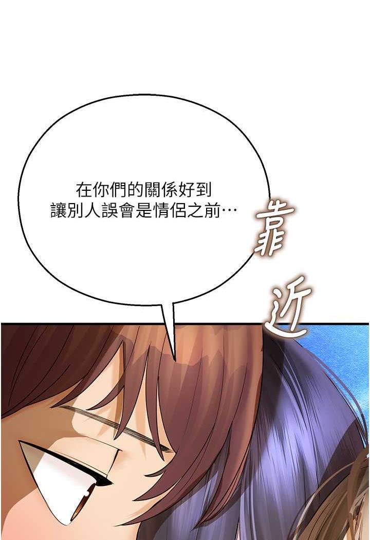 [韩国漫画] 命运湿乐园 剧情,OL#[139P]-30