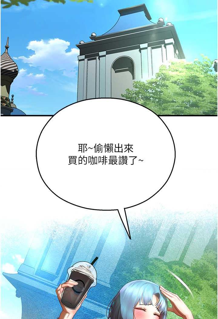 [韩国漫画] 命运湿乐园 剧情,OL#[139P]-36