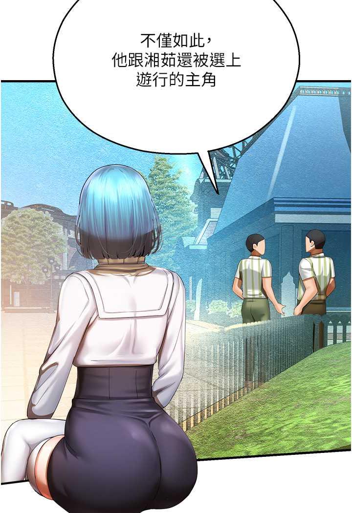 [韩国漫画] 命运湿乐园 剧情,OL#[139P]-40