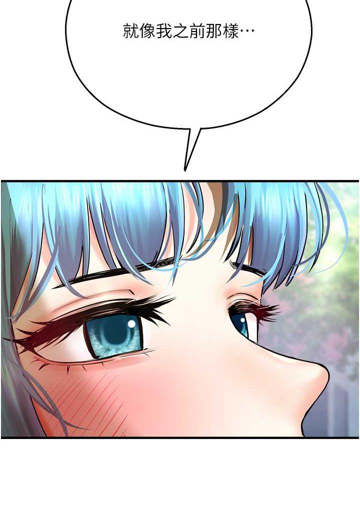 [韩国漫画] 命运湿乐园 剧情,OL#[139P]-47