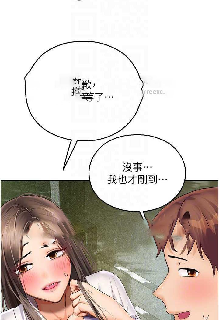 [韩国漫画] 命运湿乐园 剧情,OL#[139P]-59