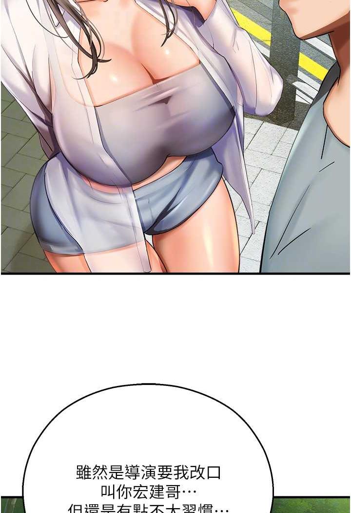 [韩国漫画] 命运湿乐园 剧情,OL#[139P]-60