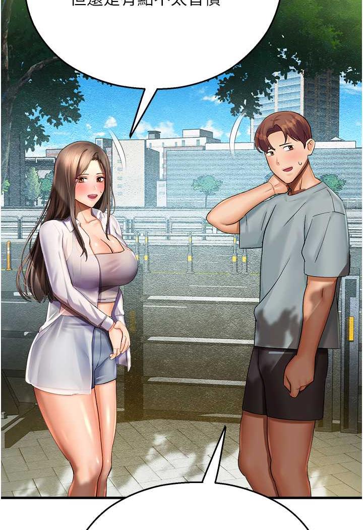 [韩国漫画] 命运湿乐园 剧情,OL#[139P]-61