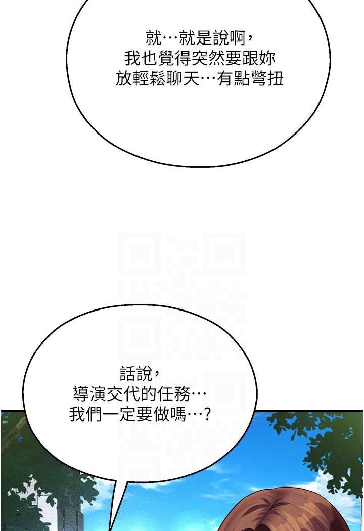 [韩国漫画] 命运湿乐园 剧情,OL#[139P]-62