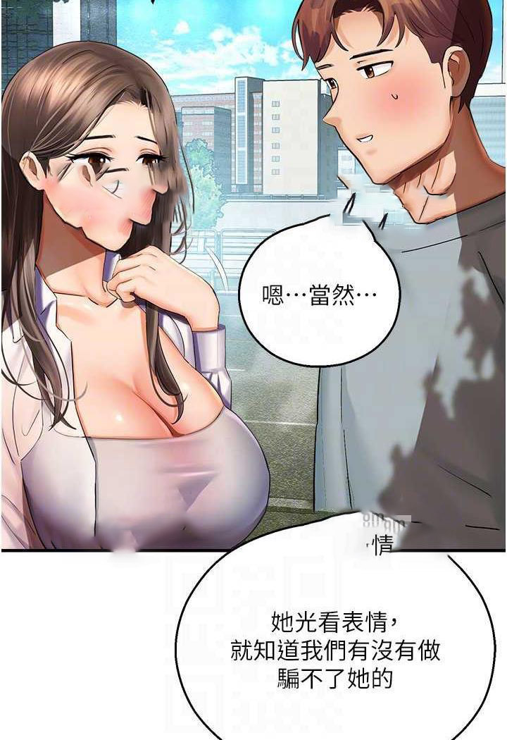 [韩国漫画] 命运湿乐园 剧情,OL#[139P]-63