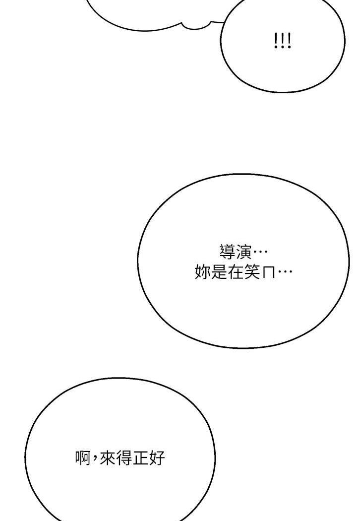 [韩国漫画] 命运湿乐园 剧情,OL#[139P]-8