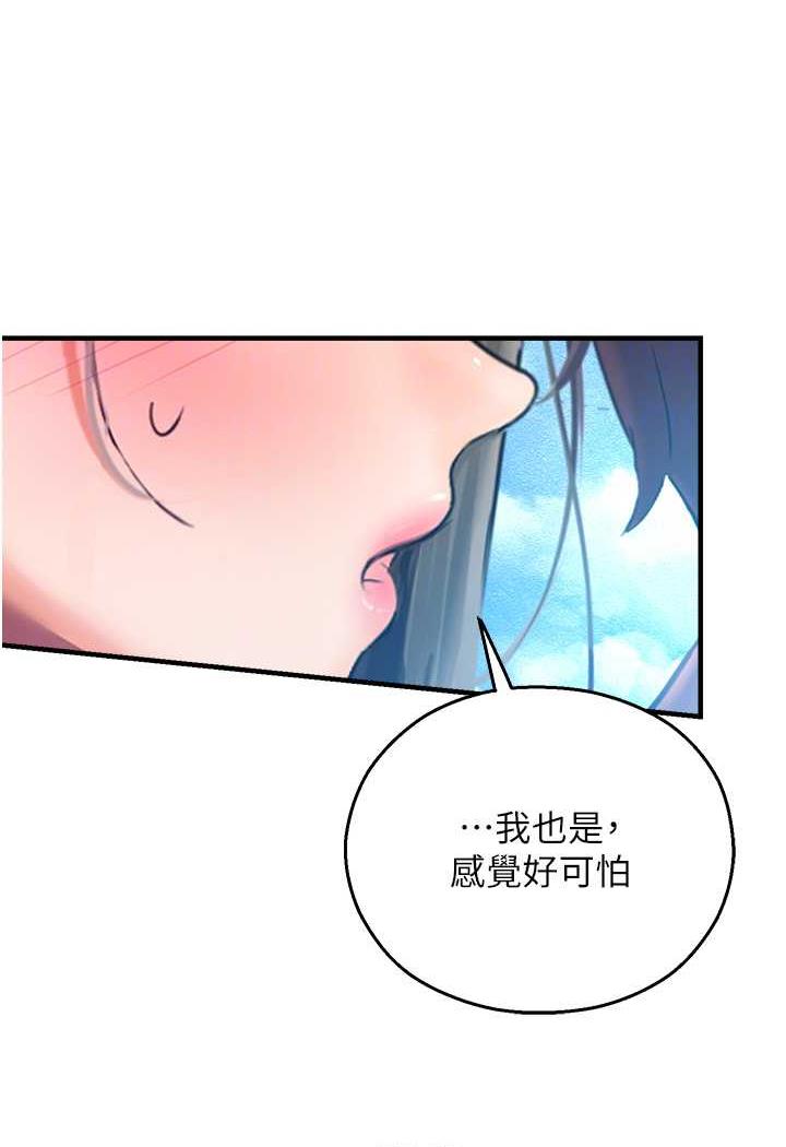 [韩国漫画] 命运湿乐园 剧情,OL#[139P]-80