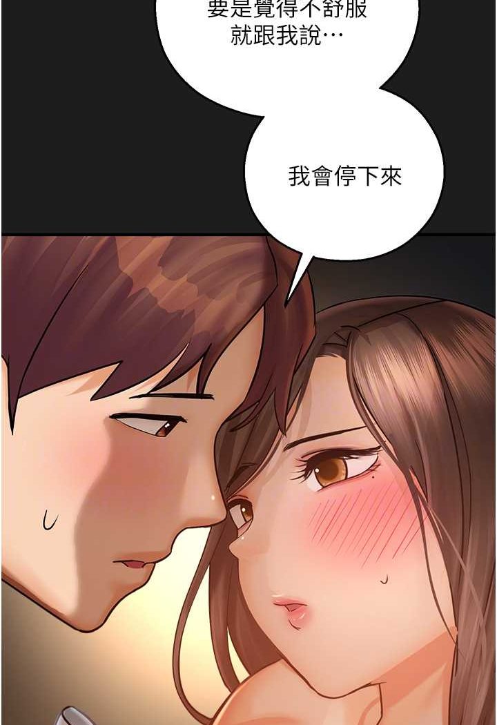 [韩国漫画] 命运湿乐园 剧情,OL#[118P]-46