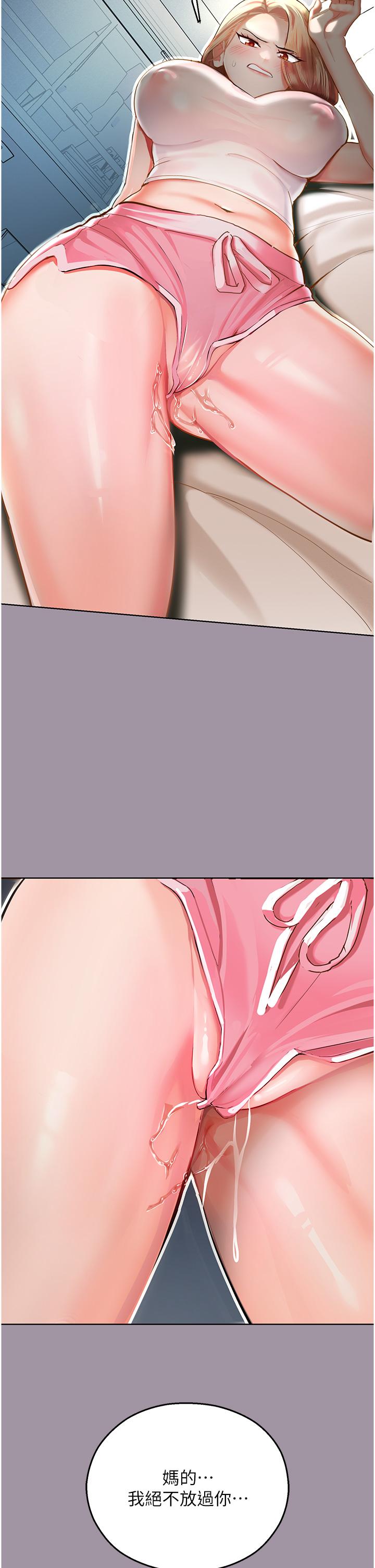 [韩国漫画] 命运湿乐园 剧情,OL#[65P]-62