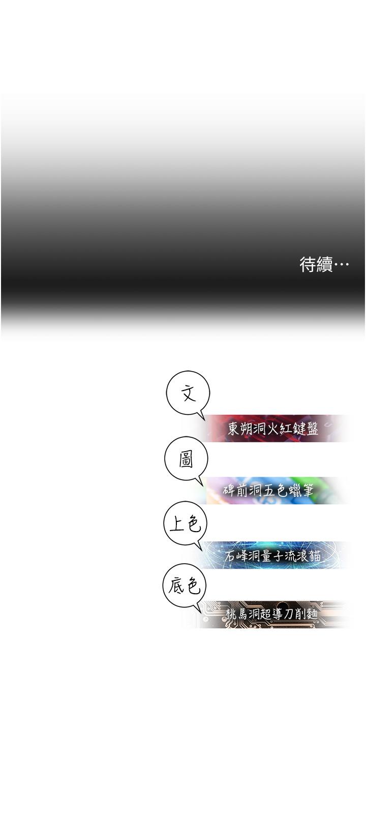 [韩国漫画] 命运湿乐园 剧情,OL#[65P]-65