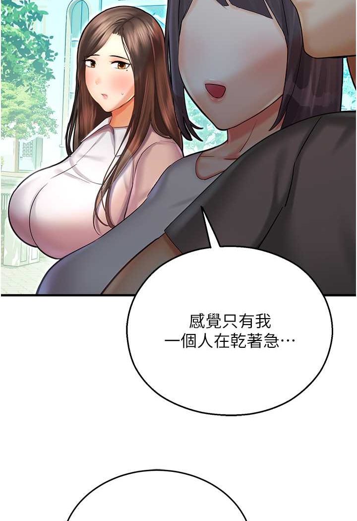 [韩国漫画] 命运湿乐园 剧情,OL#[109P]-40