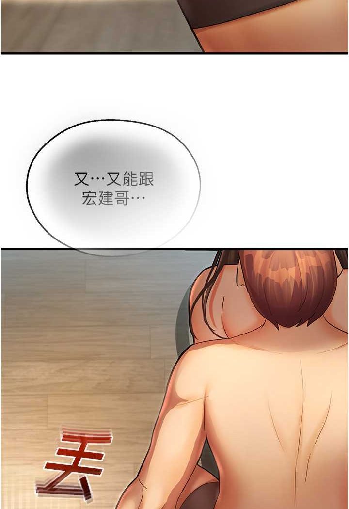 [韩国漫画] 命运湿乐园 剧情,OL#[125P]-5